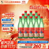 牛栏山二锅头 绿牛二 亲民口粮酒 清香型白酒 送礼长辈年货 56度 500mL 12瓶 整箱装