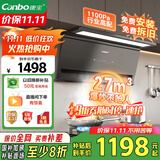 康宝（Canbo）抽油烟机家用大吸力27m³厨房自清洁一级能效7字型可搭配燃气灶具以旧换新【国家补贴】CXW-268-T8