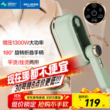 美菱（MeiLing）挂烫机家用手持蒸汽熨烫机电熨斗旅游出差便携智能数显熨斗烫衣神器MG-FP1301