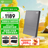 希捷（SEAGATE）移动硬盘 5TB 加密 USB3.0高速 希捷铭2.5英寸 灰 便携大容量机械硬盘  保护隐私 数据恢复服务