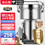 志高（CHIGO） 中药粉碎机磨粉机家用打粉机超细研磨机破碎机磨面机药材小型三七电动五谷杂粮干磨机器 容量1000g-标准款丨精细研磨丨304不锈钢