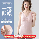 Mom Jane哺乳背心吊带纯棉孕妇装春夏季薄款打底春秋款喂奶月子服免穿文胸 粉白条纹（95%棉-可拆罩杯） XL(建议体重110-130斤)