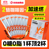 暴肌独角兽高因黑咖啡 速溶0蔗糖0脂低卡2倍咖啡因 运动健身燃脂2g*30条