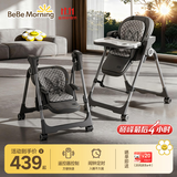 小主早安（BeBeMorning）宝宝餐椅电动摇摇椅二合一婴儿儿童哄睡便携餐桌椅 豪华-高级灰