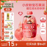 小皮（Little Freddie）婴儿水果泥西梅泥 宝石果泥宝宝无添加糖盐婴幼儿辅食泥 粉宝石水蜜桃芭乐果泥 85g*1袋