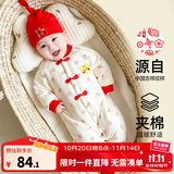 优奇婴儿冬季连体衣宝宝过年拜年衣服新生儿满月服秋冬新款保暖衣 【福禄吉祥】不含配饰 80cm
