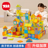 奕思瑞搭房子积木儿童拼装益智玩具3-6-12岁大颗粒超大号男女孩生日礼物