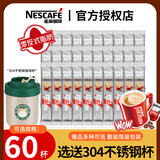 雀巢（Nestle）无蔗糖速溶咖啡粉 二合一即溶咖啡固体饮料道26年11月 无蔗糖11g*30条（无赠）