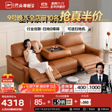 芝华仕（CHEERS）头等舱绅士智能电动0靠墙直排沙发头层牛皮简约芝华士50611B橙意 【翻到几+进扫地机】赤霞橙-小三座双电-2.17M 优先发货（详询客服）