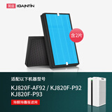 简庭 适配泰拉蒙空气净化器过滤网滤芯套装 KJ820F-P92/P93/AF92