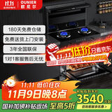 欧尼尔（OUNIER）厨房家用变频大吸力集成灶 蒸烤炸炖消一体式 蒸箱烤箱 抽油烟机 燃气灶具 国家补贴  LX3-BZK-12T