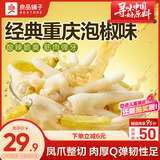 良品铺子山椒凤爪500g 泡椒凤爪鸡爪独立小包装 办公室休闲零食小吃