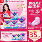 薇尔V感超薄贴合透气防漏日夜组合装34片卫生巾京东自营姨妈巾