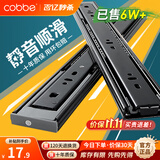 卡贝（cobbe）抽屉轨道滑轨导轨304不锈钢衣柜阻尼三节导轨滑道缓冲黑钢轻音 黑钢靜音【12寸=30cm】两支 强承重