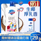 舒肤佳健康净护沐浴露 生椰厚乳香720g 长效滋润 沐浴乳液男女士通用
