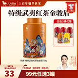 八马茶业 金骏眉/正山小种/大红袍/铁观音/熟普/茉莉花茶/小青柑 茶叶罐装 【武夷红茶金骏眉】110g