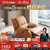 芝华仕（CHEERS）头等舱真皮单人沙发客厅小户型电动功能懒人椅芝华士明星椅K621橙