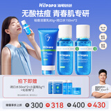 Hi!papa海龟爸爸青少年祛痘去闭口控油爽肤水祛痘洁面乳套盒