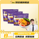 好欢螺（HAOHUANLUO）螺蛳粉经典原味螺丝粉袋装方便速食酸辣粉丝广西柳州米粉螺狮粉 经典原味300g*3袋