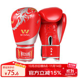 九日山 成人男子散打拳套 普及训练拳击泰拳手套 搏击训练打靶健身拳套 成人-蝎子款红色
