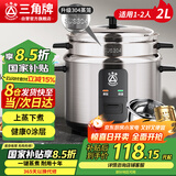 三角牌（Triangle）【政府补贴】电饭煲不锈钢电饭锅2L家用1-2小型煮饭锅老式米饭锅304不锈钢内胆带蒸笼 TG-Z20X12Z