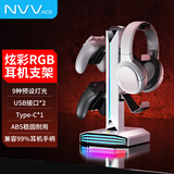 NVV 耳机手柄支架二合一RGB灯效USB拓展适用PS5/XBOX/Switch游戏手柄收纳支架ROG头戴耳机挂架MZ-8006