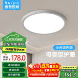 惠普精工吸顶灯全光谱高显护眼卧室儿童书房LED三防灯具白色37cm