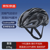 京东京造 自行车头盔一体透气coolmax内衬山地车公路车骑行头盔ZX27黑色
