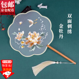 坤随双面花瓣刺绣团扇真丝绣古风苏绣扇儿童节旗袍舞蹈扇女汉服配饰 双面刺绣团扇1把【金牡丹】