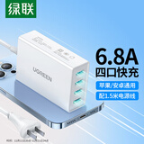 绿联多口USB充电器插座6.8A快充头四口充电头插头适用苹果iPhone17/16e15华为小米iPad平板手表 桌面款