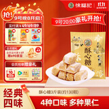 徐福记 酥心糖3斤约130颗 多口味酥糖 结婚订婚喜糖 散装糖果 儿童零食