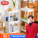 美丽雅厨房置物架多功能落地多层收纳架书架零食架三层床头卧室厨房用具