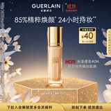 娇兰（Guerlain）金钻修颜粉底液0N(光泽透亮)35ml防晒遮瑕化妆品生日礼物送女友