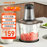 九阳（Joyoung）【政府补贴】绞肉机家用电动多功能料理机婴儿辅食机切菜绞馅不锈钢碎肉3.5升大容量 S35-LA551