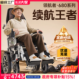 好哥（haoge）电动轮椅老年人专用智能全自动轻便可折叠旅行残疾人代步车W680 电动后躺6减震【远程遥控+语音播报】锂电40A
