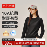 京东京造【10A抗菌T】长袖t恤女卫衣25秋季新款打底衫 黑色 L