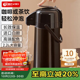 天喜按压式热水壶保温瓶暖壶气压式热水瓶大容量家用茶瓶开水瓶2200ml