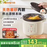九阳（Joyoung）【国家补贴】电炖锅电砂锅电炖盅炖汤盅煲汤锅高温瓷燕窝炖盅煮粥神器熬粥专用锅3L大容量GD317