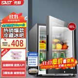 先科（SAST）冰吧冷藏柜 欧式恒温红酒柜办公室酒店家用电冰箱迷你小型单门电竞茶叶保鲜柜展示留样饮料药品柜 50升黑（全冷藏保鲜+带锁）