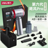 得力（deli）车载吸尘器手持小型迷你无线充电汽车家用便携式吹尘机超强大吸力 无线飓风Pro【6代旗舰】+吸尘器收纳包