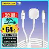 品胜苹果手表充电器线二合一快充适用iPhone17/1615华为小米手机电脑iwatchS10/9/8/7/6/Ultra磁吸底座