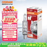 欧司朗（OSRAM）远亮型卤素灯 SUP升级款汽车大灯远光灯近光灯  H1 12V 65W 单只