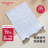 贝博氏babybox婴儿护肚围新生儿童裹腹围宝宝护肚子脐带防着凉棉质蓝色