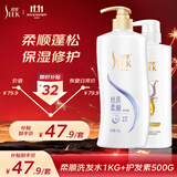 舒蕾蚕丝洗护套装1000g+500g洗发水护发素顺滑去屑