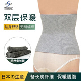 百傲鲨日本进口护腰带保暖男女防寒暖胃保暖腰带神器老人肚围护肚子成人 浅灰色