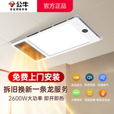 公牛（BULL）风暖浴霸照明灯排气一体集成300x600 多功能浴室卫生间暖风机官方 【包安装】Y26A数显款/五合一 家用吊顶一体机2450W+高效速热