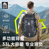 GRANITEGEAR花岗岩户外登山包防泼水徒步露营33L大容量轻便双肩包旅行包男士