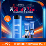 欧莱雅男士水能保湿滋润50ml乳液秋冬补水润肤舒缓干燥护肤品送男友礼物