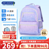 江博士（DR·KONG）小学生书包1-3年级护脊减负儿童背包女孩礼物大容量轻便双肩包