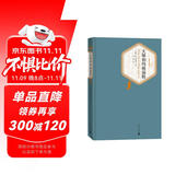 名著名译精装：大师和玛格丽特 小说